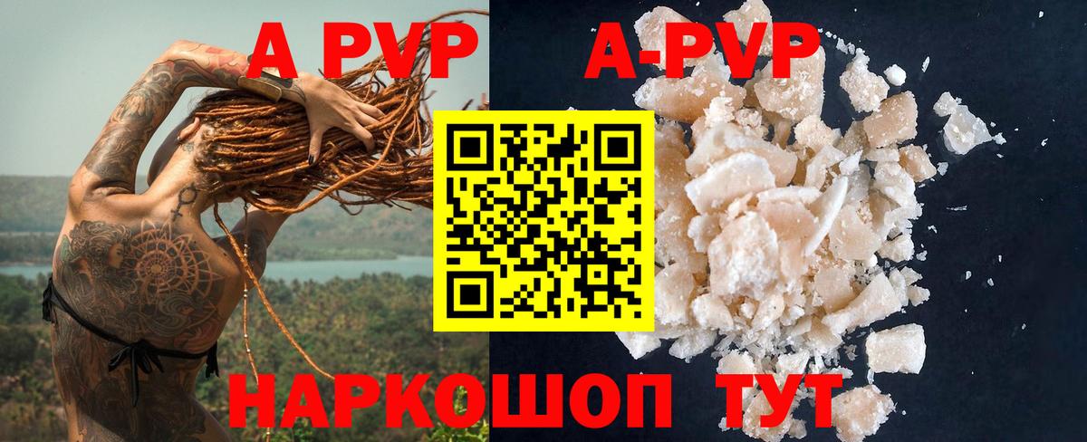 Alpha-PVP крисы CK  Вход с VPN  А ПВП мука  A PVP СК  A-PVP  Магадан 