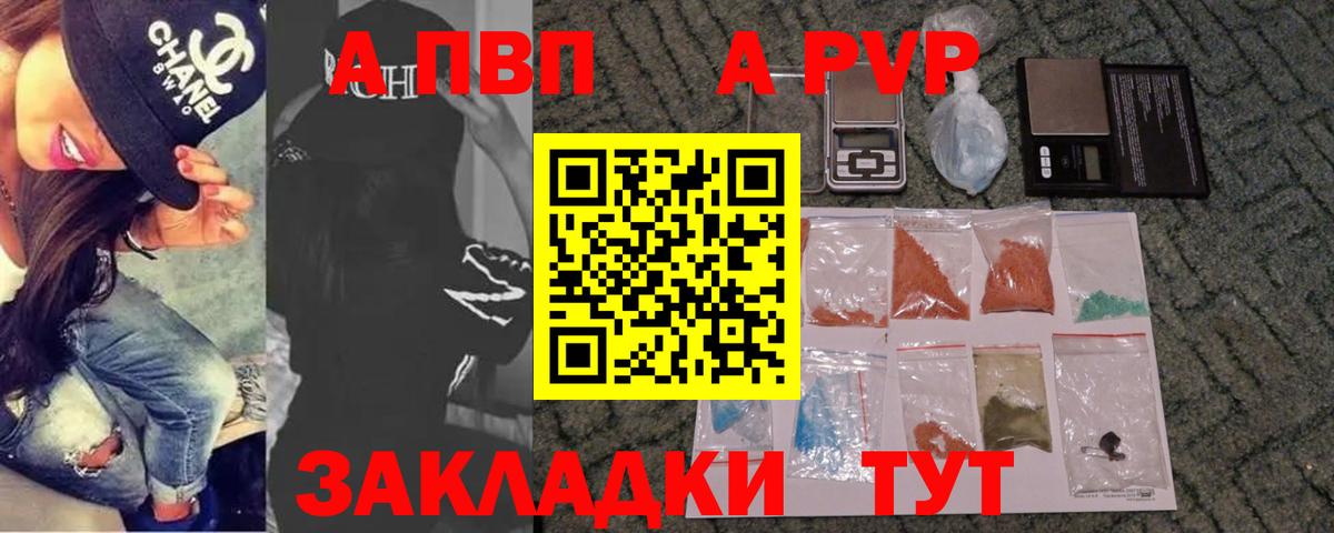 А ПВП VHQ Магадан