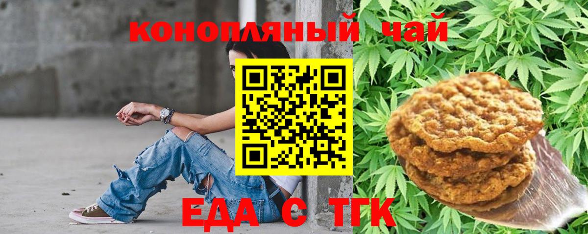Canna-Cookies марихуана  Вход с VPN  Магадан 