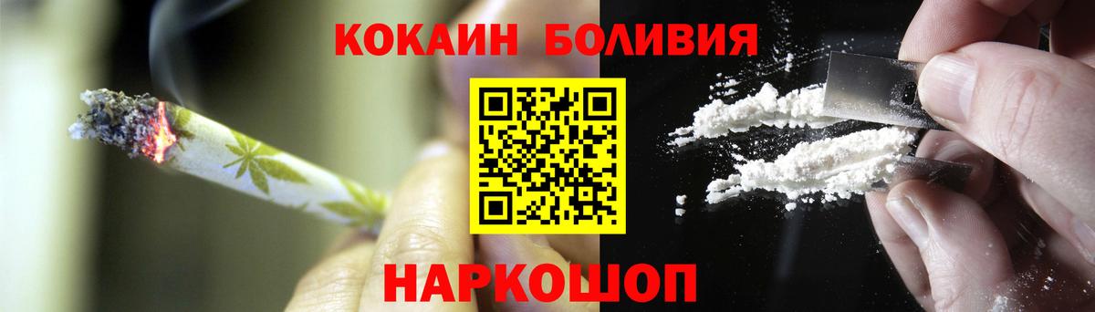 Кокаин Колумбийский  Cocaine  КОКАИН 98%  Магадан  Вход с VPN 