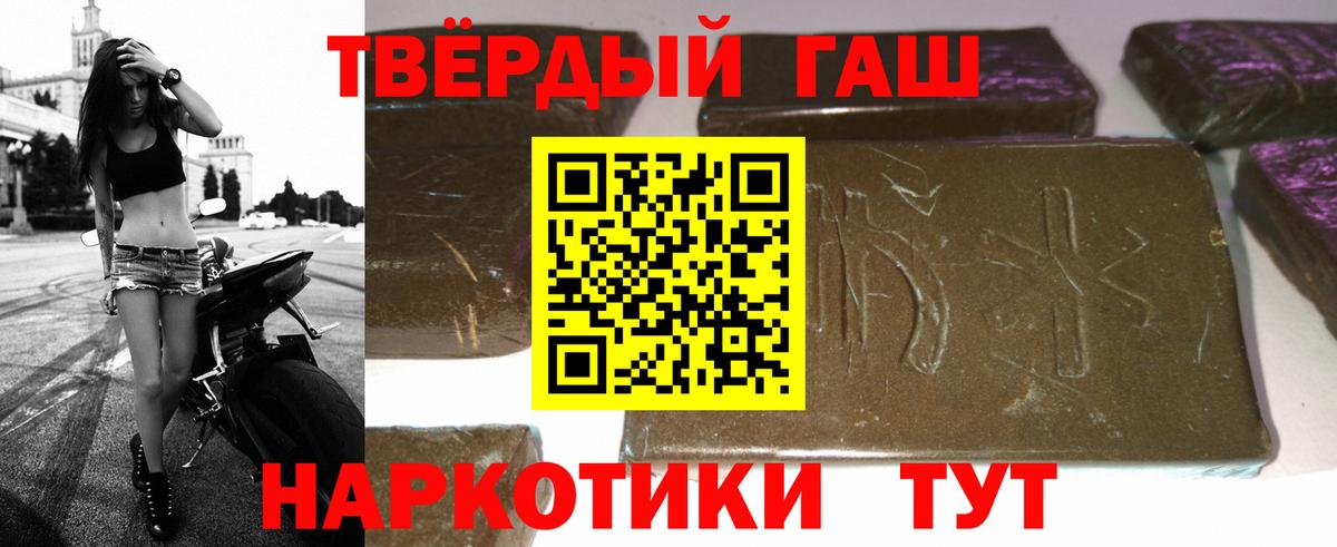 Магадан  ГАШИШ  Вход с VPN  Гашиш гашик 
