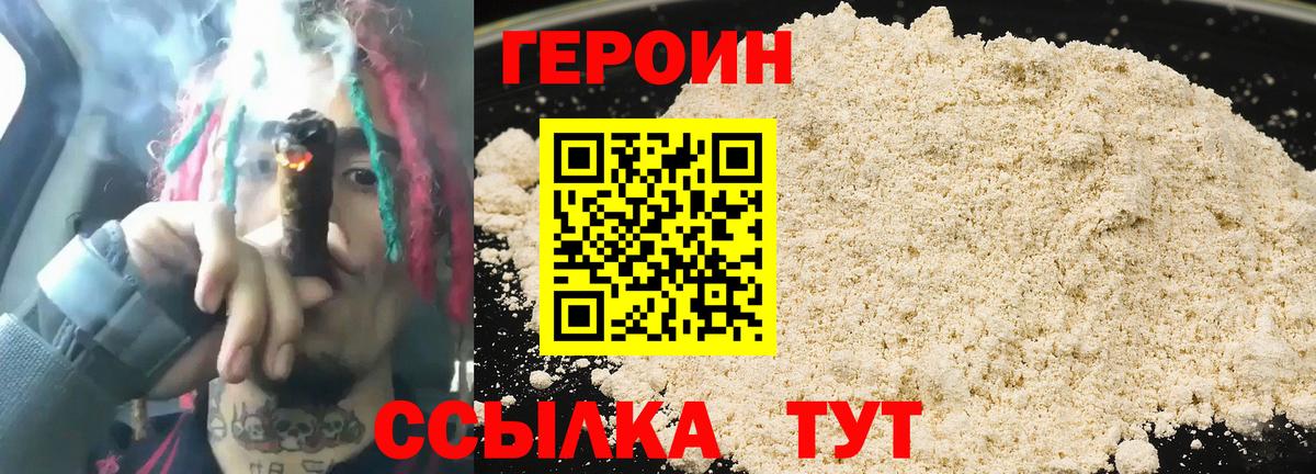 Героин Афган Магадан