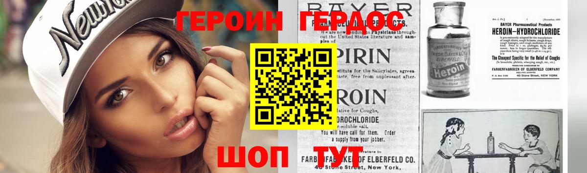 Героин гречка  Вход с VPN  Магадан 