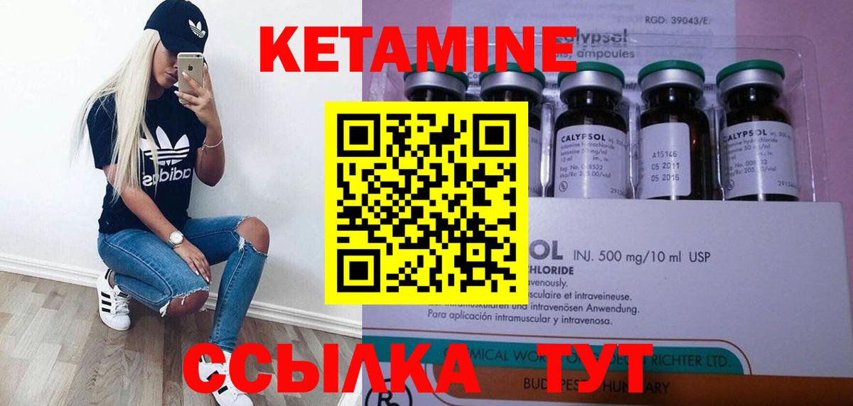 Кетамин VHQ  КЕТАМИН ketamine  Магадан  Вход с VPN 