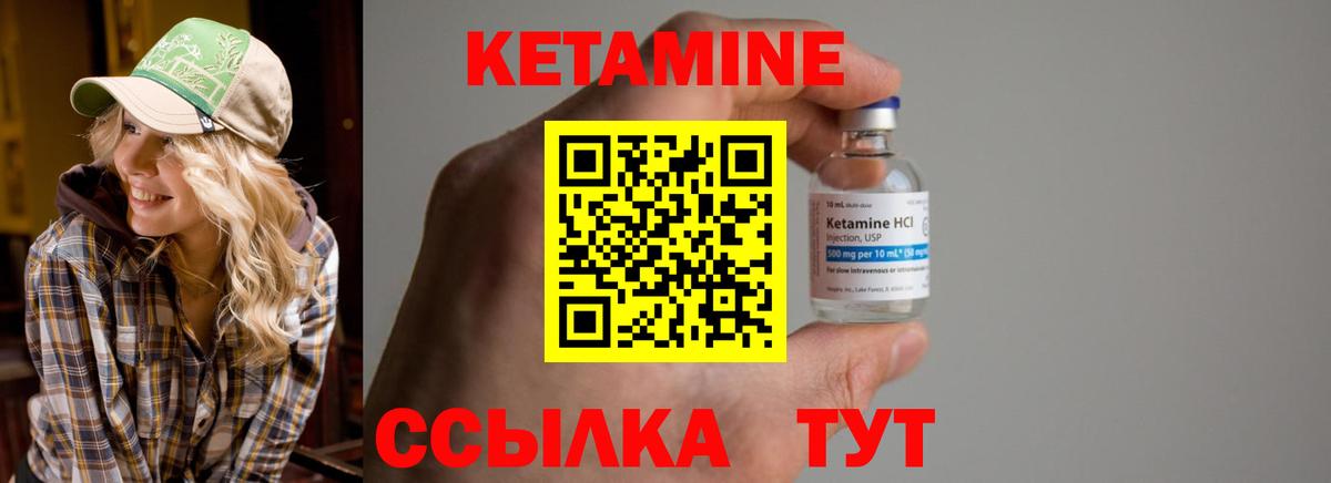 КЕТАМИН ketamine Магадан