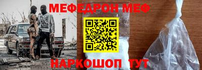 меф Камышлов