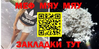 меф Камышлов