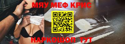 меф Камышлов