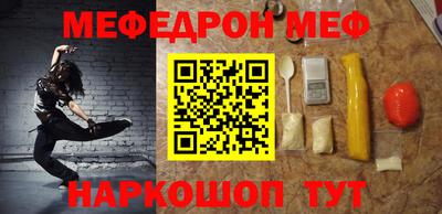 меф Камышлов