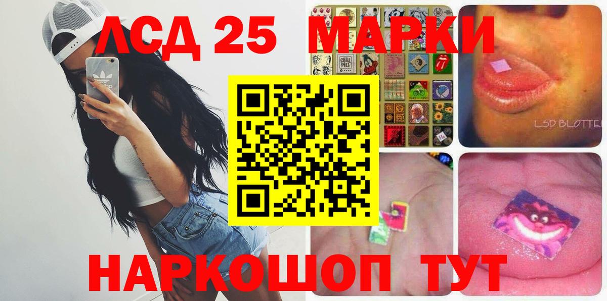 Лсд 25 экстази ecstasy Магадан