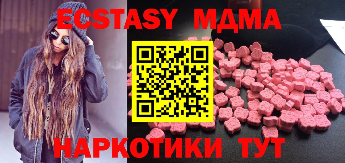 МДМА VHQ Магадан