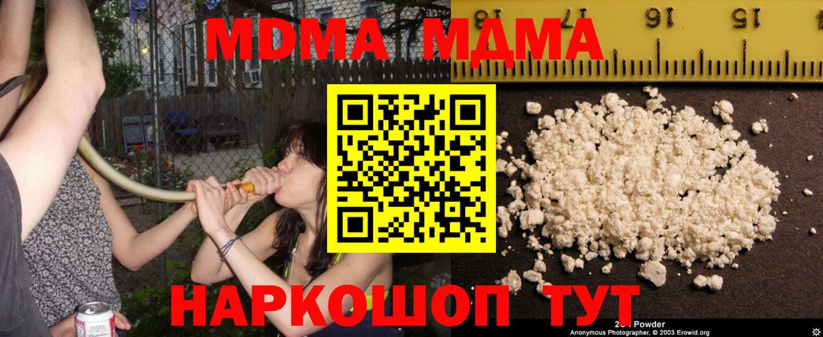 Магадан  MDMA VHQ  MDMA  MDMA молли  Вход с VPN 