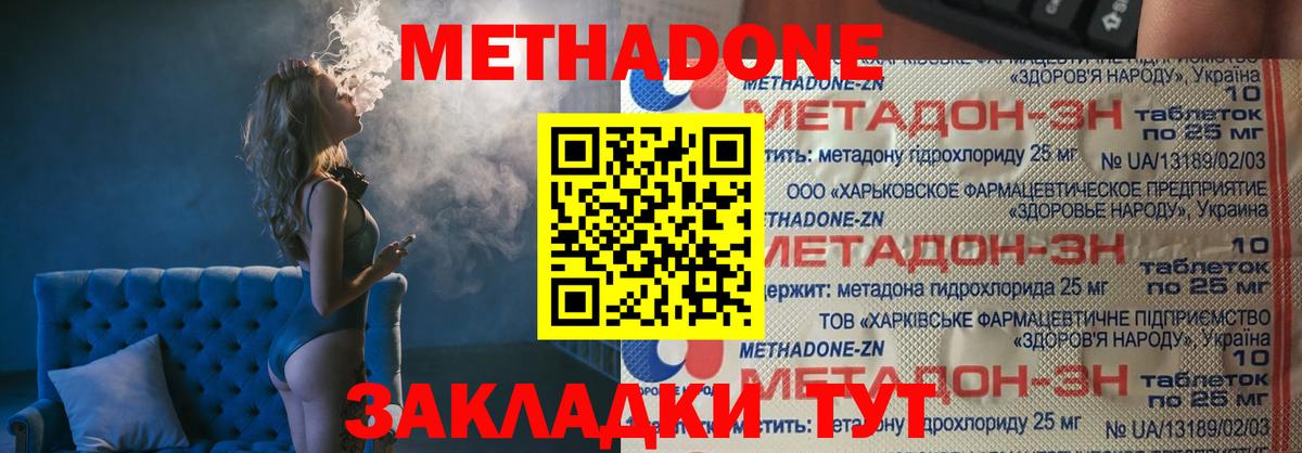 дарк нет клад  МЕТАДОН белоснежный  Магадан  Вход с VPN  Метадон мёд 